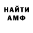 Метадон кристалл AM Team