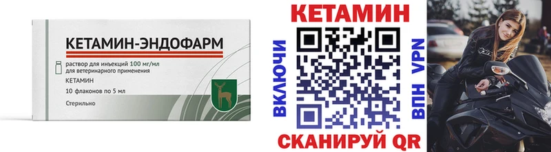что такое наркотик Гдов КЕТАМИН VHQ