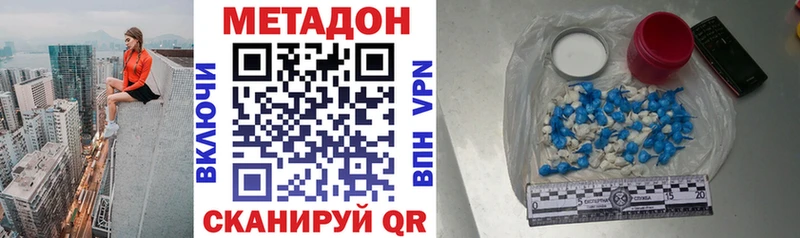 Метадон кристалл Гдов